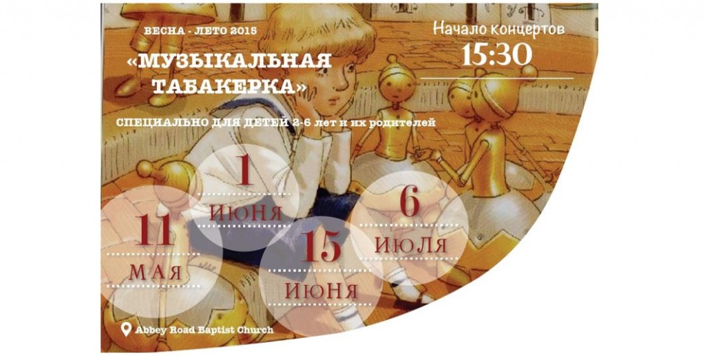 toddlers classical music concert